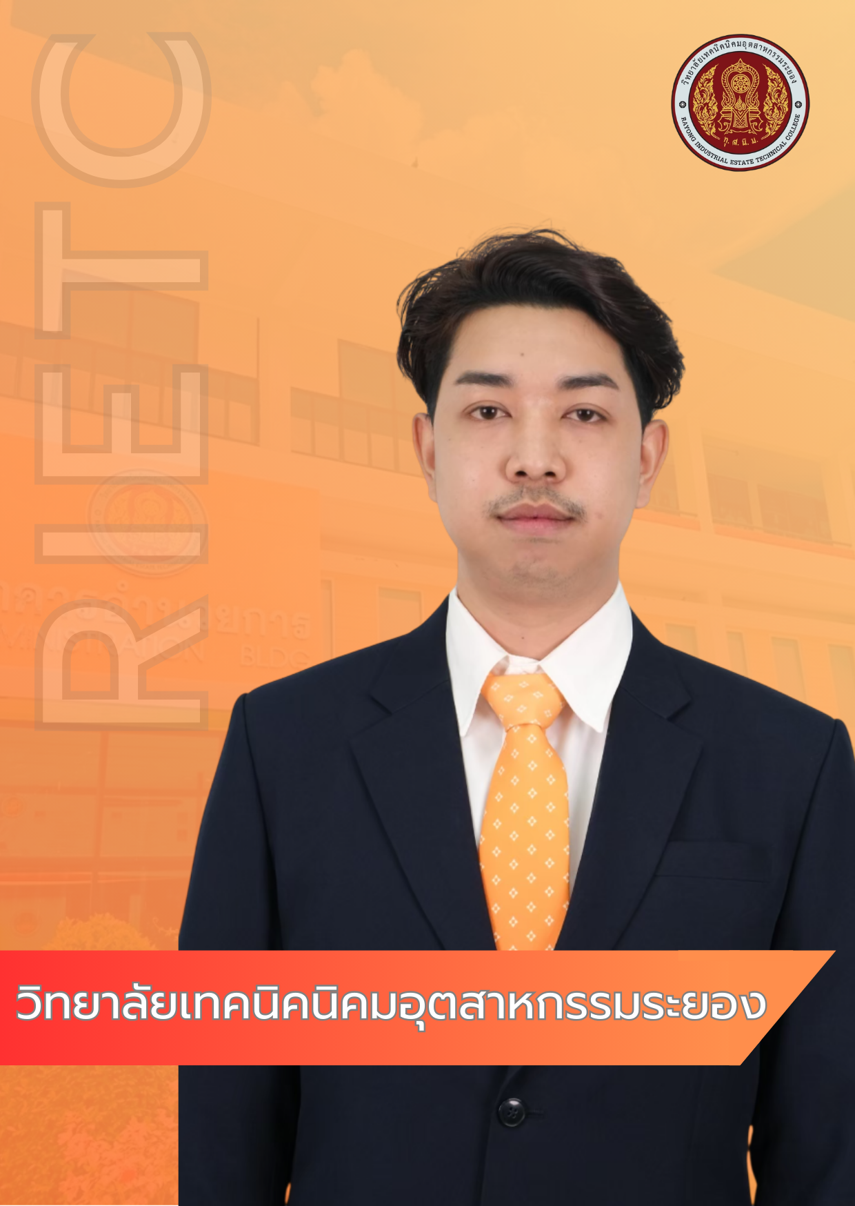 นายธวัชชัย อัชฌาศัย