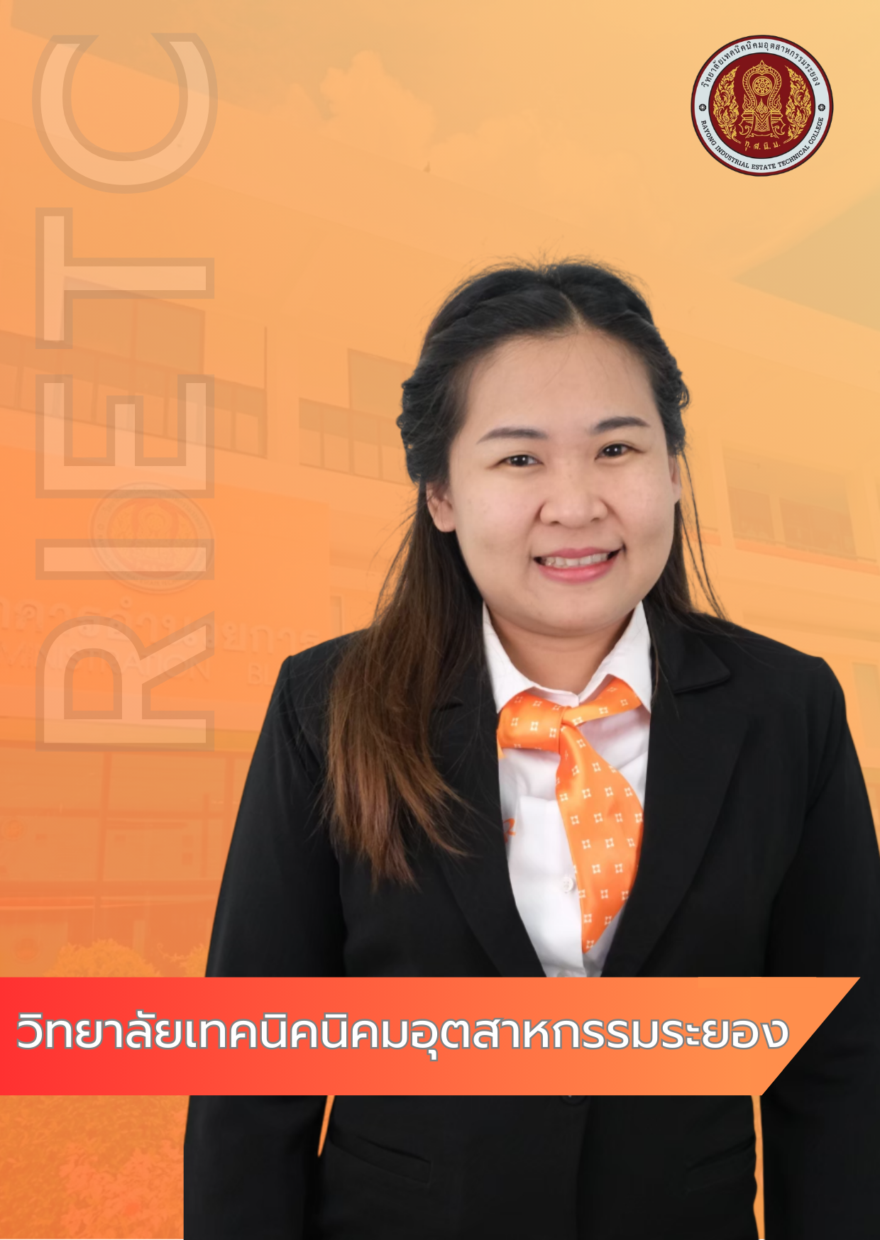 นางสาวบุศรินทร์ พิชัย