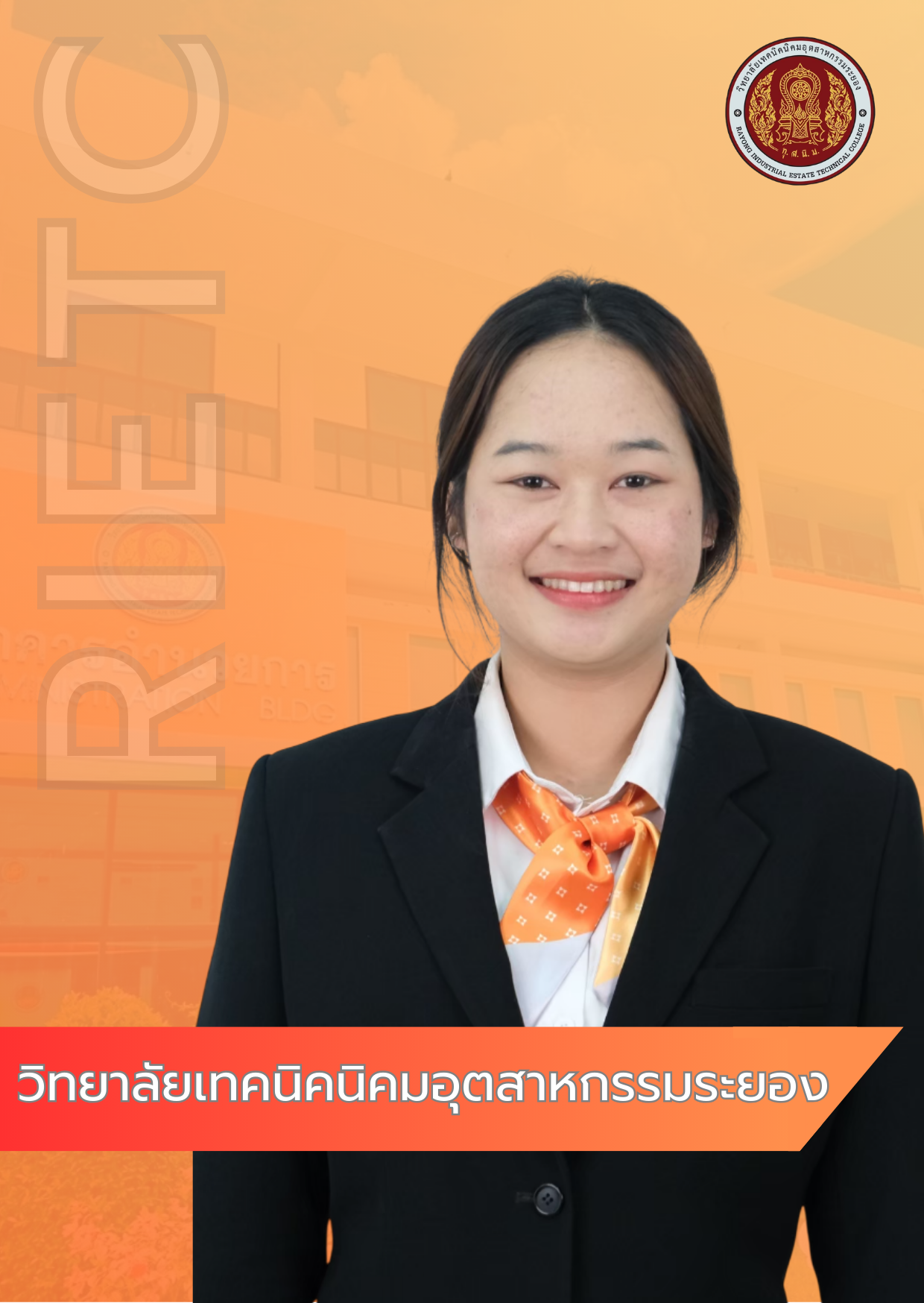 นางสาวอารยา มหาวงค์