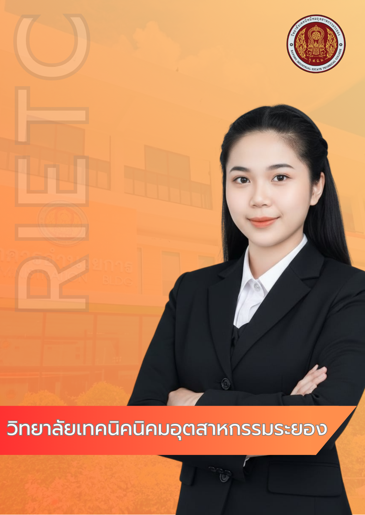 นางสาวปลายตะวัน พรมจันทร์