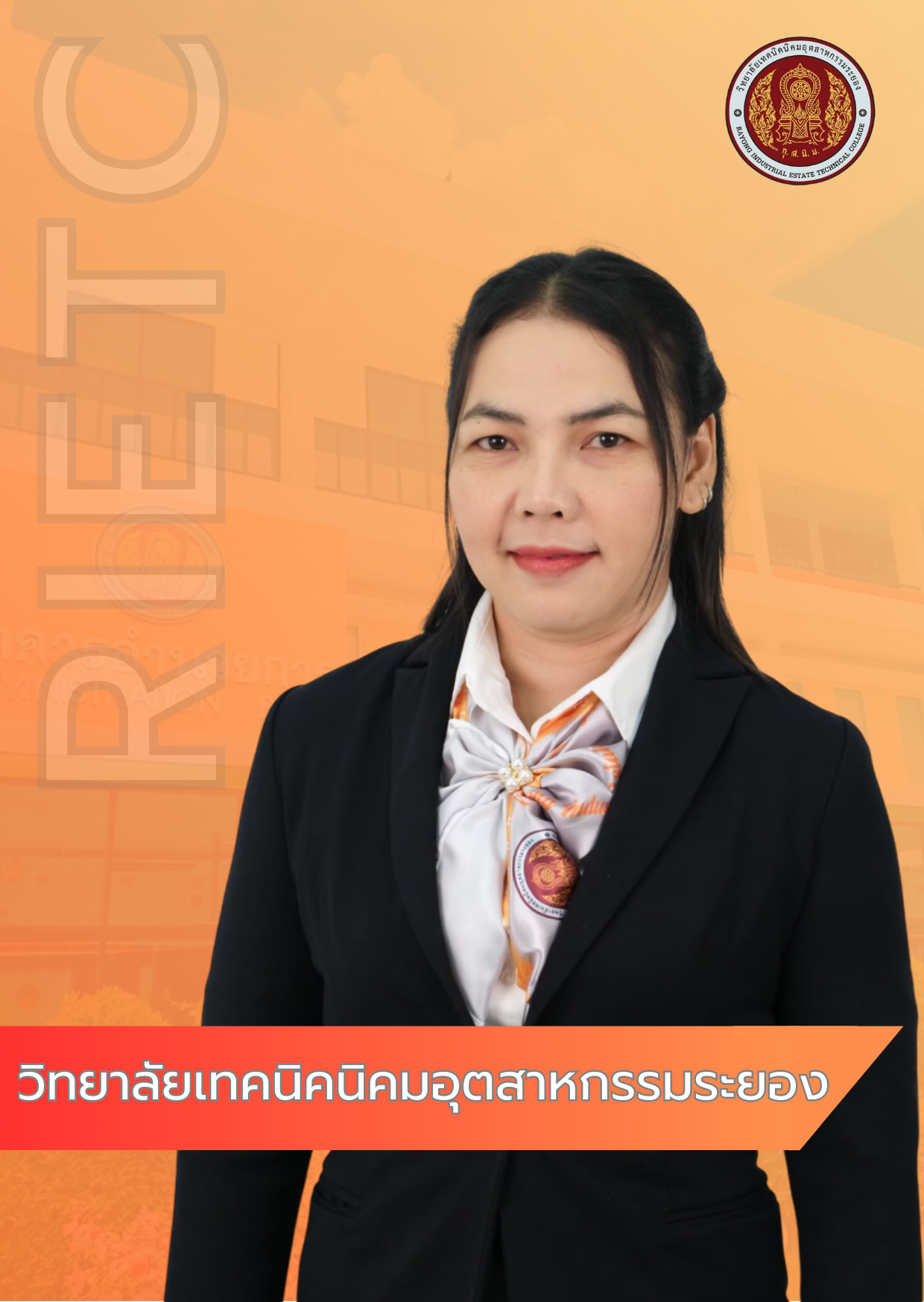 นางสุริษา เกษรศิริ