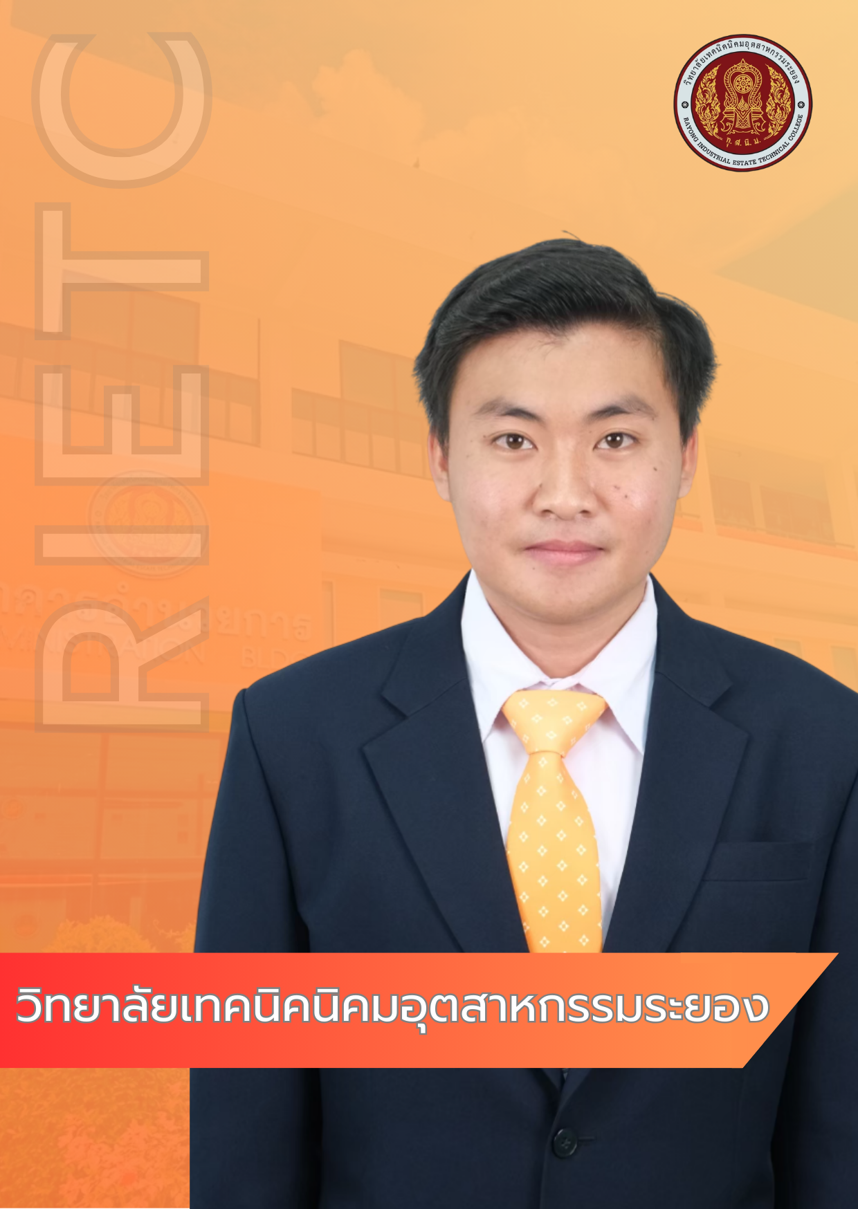 นายจรัส พุฒนาค